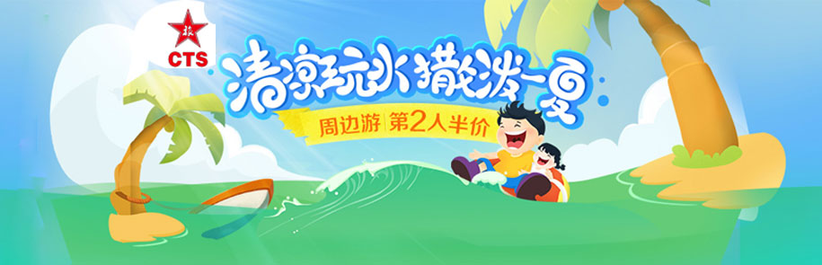 国内游